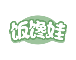 饭馋娃 第29类食品商标图样