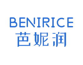 芭妮润 BENIRICE 第3类化妆品商标图样