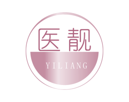 医靓 第3类化妆品商标图样
