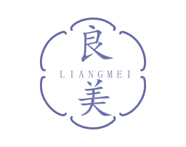 良美 第3类化妆品商标图样
