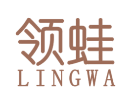 领蛙 第3类化妆品商标图样