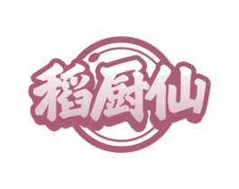 稻厨仙 第43类餐饮酒店商标图样