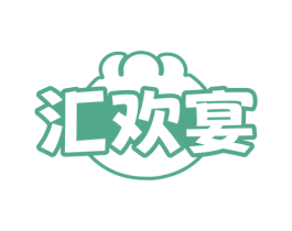 汇欢宴 第30类小食配料商标图样