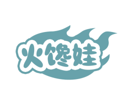 火馋娃 第29类食品商标图样