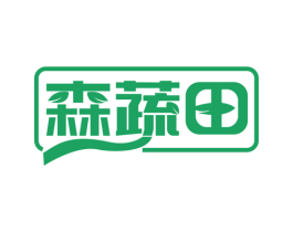 森蔬田 第29类食品商标图样