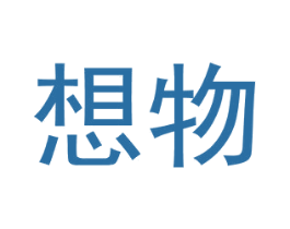 想物 第3类化妆品商标图样