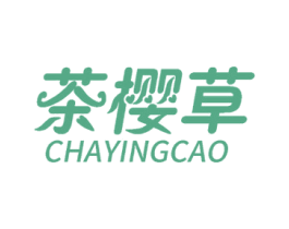 茶樱草 第3类化妆品商标图样