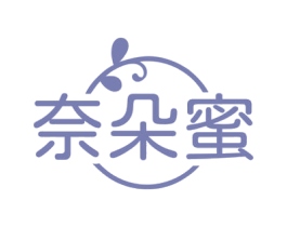 奈朵蜜 第3类化妆品商标图样