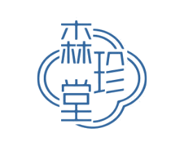 森珍堂 第3类化妆品商标图样