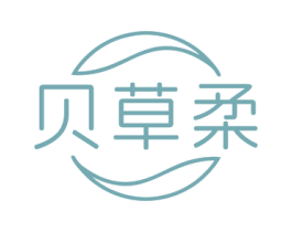 贝草柔 第3类化妆品商标图样