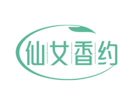仙女香约 第3类化妆品商标图样