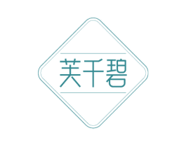 芙千碧 第3类化妆品商标图样