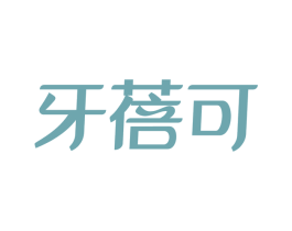 牙蓓可 第3类化妆品商标图样