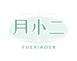 月小二 第3类化妆品商标图样