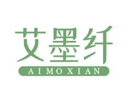 艾墨纤 第3类化妆品商标图样