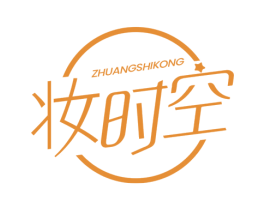 妆时空 第3类化妆品商标图样