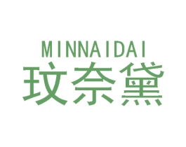 玟奈黛 第3类化妆品商标图样