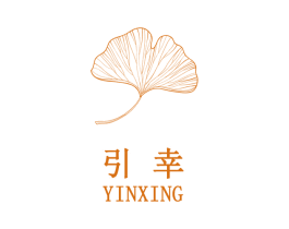 引幸 第3类化妆品商标图样