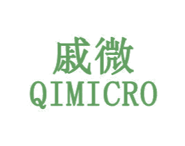 戚微 QIMICRO 第3类化妆品商标图样