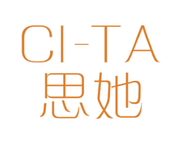 思她CITA 第3类化妆品商标图样