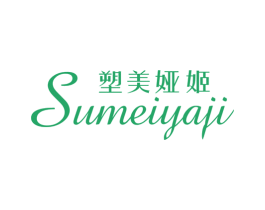 塑美娅姬 第3类化妆品商标图样