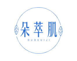 朵萃肌 第3类化妆品商标图样