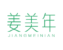 姜美年 第3类化妆品商标图样