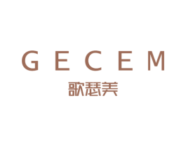 歌瑟美 GECEM 第3类化妆品商标图样