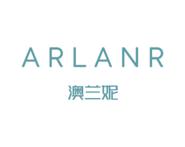 澳兰妮 ARLANR 第3类化妆品商标图样