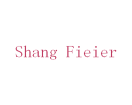 SHANG FIEIER 第3类化妆品商标图样