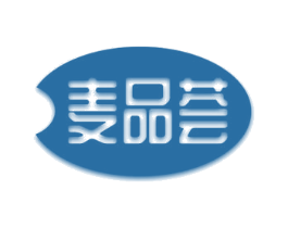 麦品荟 第3类化妆品商标图样