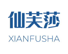 仙芙莎 第3类化妆品商标图样