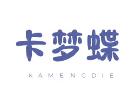 卡梦蝶 第3类化妆品商标图样