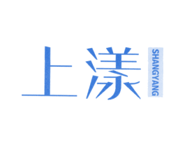 上漾 第3类化妆品商标图样