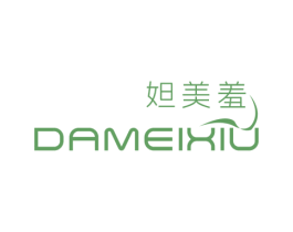 妲美羞 第3类化妆品商标图样
