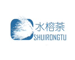 水榕荼 第3类化妆品商标图样