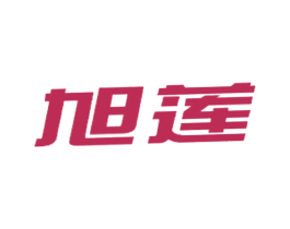 旭莲 第3类化妆品商标图样
