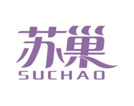 苏巢 第3类化妆品商标图样