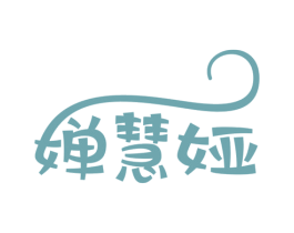 婵慧娅 第3类化妆品商标图样