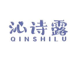 沁诗露 第3类化妆品商标图样