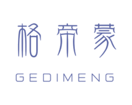 格帝蒙 第3类化妆品商标图样