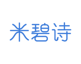米碧诗 第3类化妆品商标图样