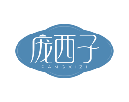 庞西子 第3类化妆品商标图样
