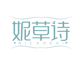 妮草诗 第3类化妆品商标图样
