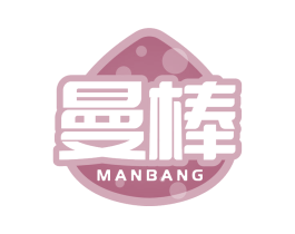 曼棒 第3类化妆品商标图样