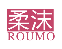 柔沫 第3类化妆品商标图样