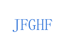 JFGHF 第3类化妆品商标图样