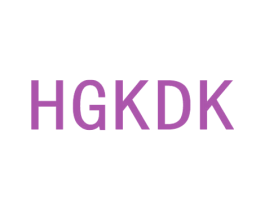 HGKDK 第3类化妆品商标图样