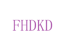 FHDKD 第3类化妆品商标图样
