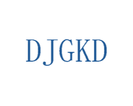 DJGKD 第3类化妆品商标图样
